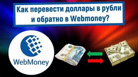 Быстрый способ перевода в рубли