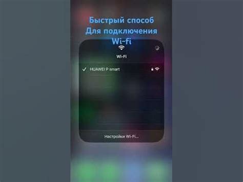 Быстрый способ подключения