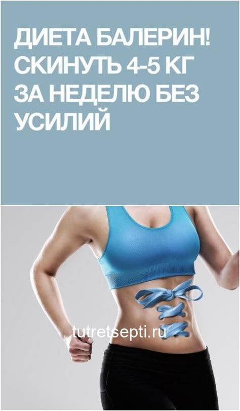 Быстрый способ сбросить вес за 2 недели