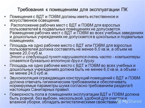 ВДТ и его особенности
