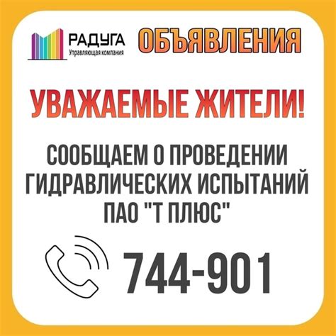Важная информация для жителей Павлова о графике отопления