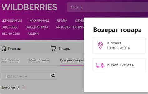 Важная информация о возврате на Вайлдберриз