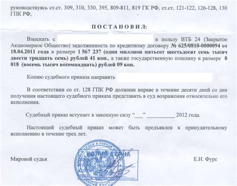 Важная информация о наличии судебного приказа по фамилии должника