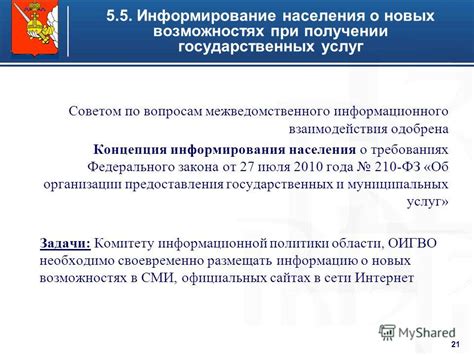 Важная информация о новых требованиях при получении услуг МФЦ