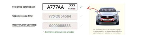 Важная информация о проверке штрафов ГИБДД автомобилей из Армении по гос номеру