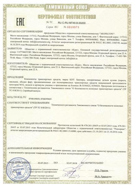 Важная информация о сертификации продукции Schwarzkopf