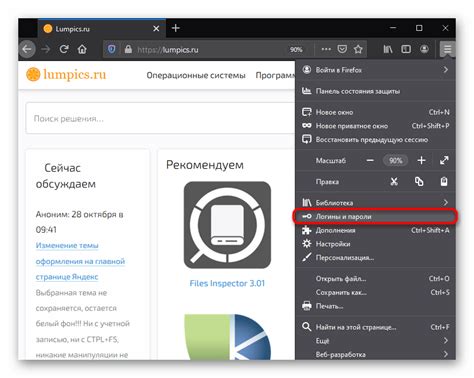 Важная информация о сохранении профиля Firefox с паролями