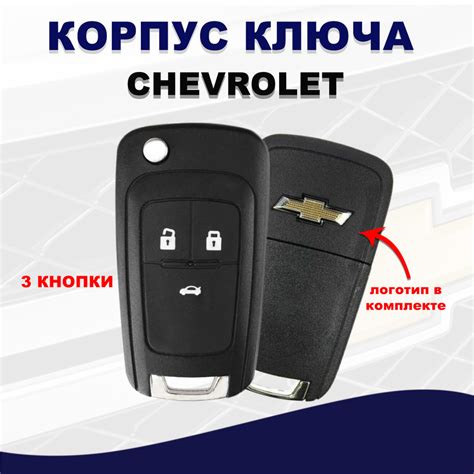 Важная информация перед открытием Кобальт без ключа Шевроле