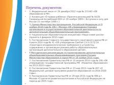 Важное дополнительное условие при снижении лимита