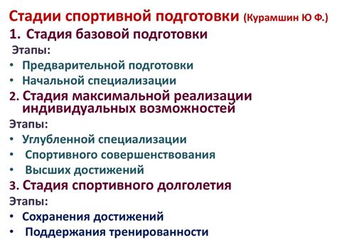 Важное значение предварительной подготовки