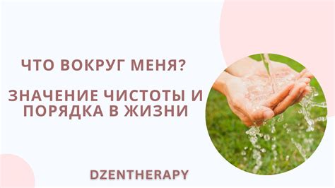 Важное значение чистоты казана