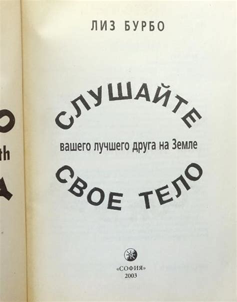 Важное правило: слушайте свое тело