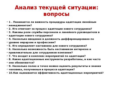 Важность адаптации стиля к ситуации