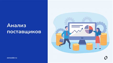 Важность анализа и оценки результатов разбора vtrupro
