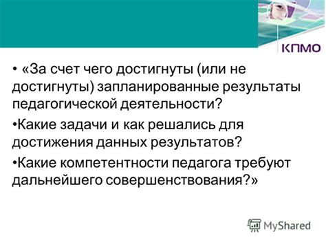 Важность артистических данных для педагога