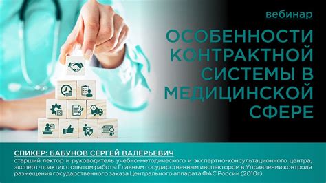 Важность безопасности в медицинской сфере