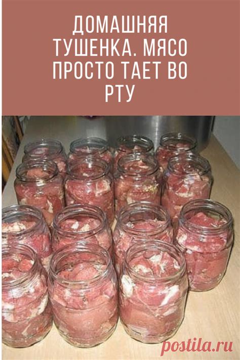 Важность безопасности при приготовлении домашней тушенки