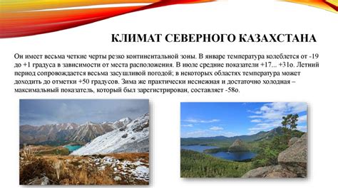 Важность включения Северного Казахстана в исторический нарратив