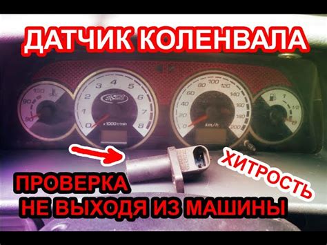 Важность датчика коленчатого вала