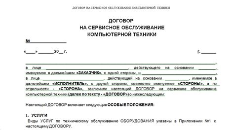 Важность заключения договора