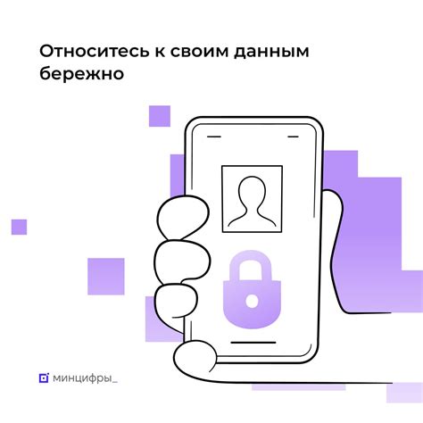 Важность защиты своего аккаунта