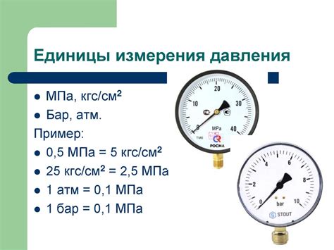 Важность измерения давления воздуха