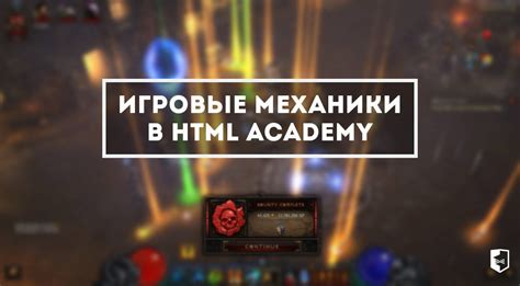 Важность изучения игровых механик