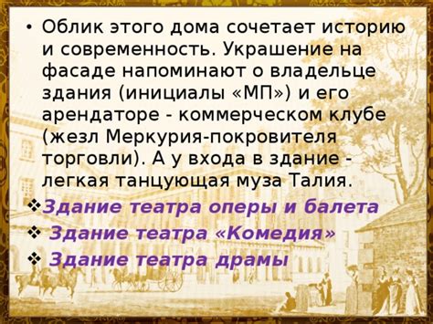 Важность информации о владельце дома в Беларуси