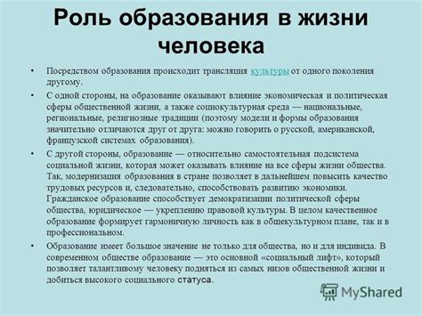 Важность и роль правды в жизни