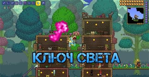 Важность ключа храма в игре террария