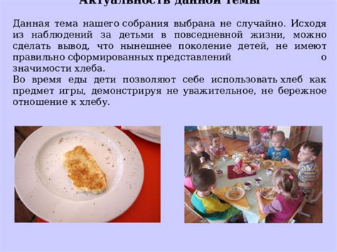 Важность наблюдения за детьми во время еды винограда