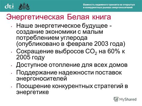 Важность надежного электропитания