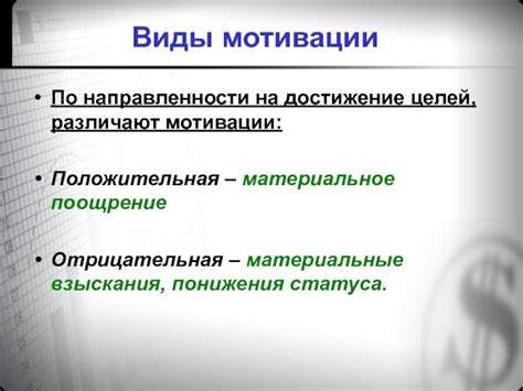 Важность направленности на достижение результатов
