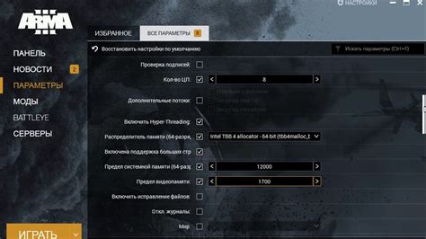 Важность настройки управления в Arma 3