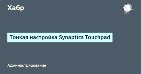 Важность настройки функций