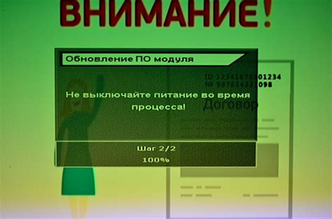 Важность обновления загруженного РФЗН