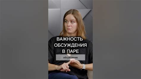 Важность обсуждения скрытия геолокации с партнёром