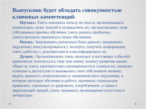 Важность обучения и опыта