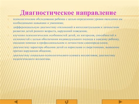 Важность овладения навыками определения