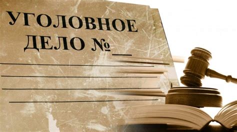 Важность определения возбуждения уголовного дела