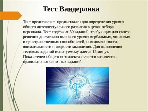 Важность определения уровня интеллекта