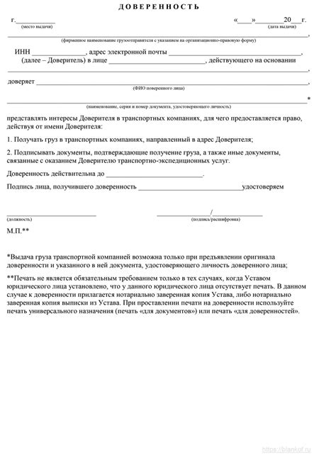 Важность оригинала доверенности