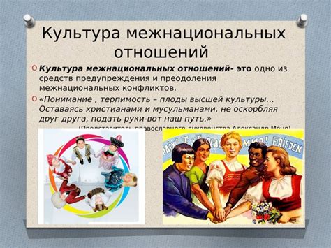 Важность осознания индивидуальности и уважения к различиям