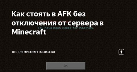 Важность отключения эскейпа в Minecraft