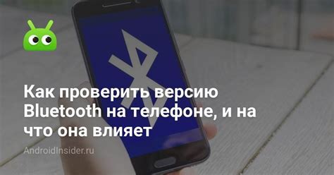 Важность отключения Bluetooth на телефоне