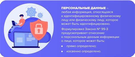 Важность паспортных данных для защиты прав граждан