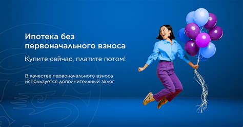 Важность первоначального взноса
