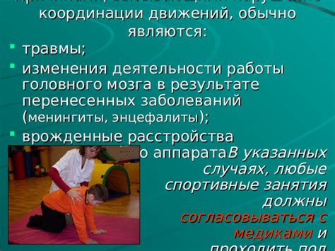 Важность переднего мозга для координации движений