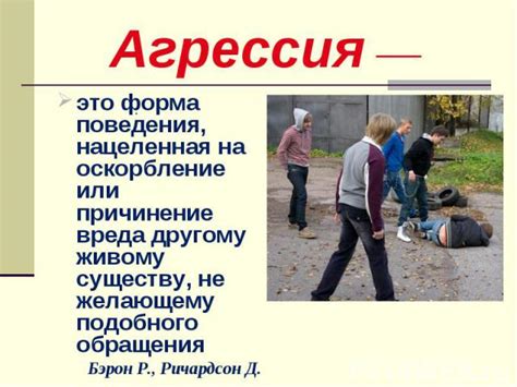 Важность понимания и поддержки агрессивных детей в обществе