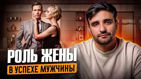 Важность понимания характера мужчины